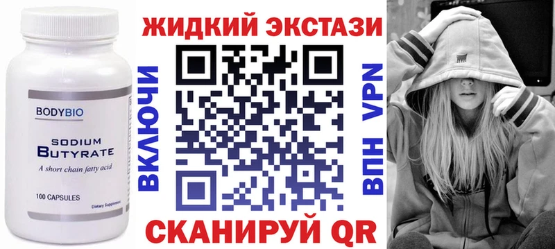БУТИРАТ бутандиол  где найти наркотики  Якутск 