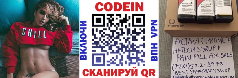 Кодеин напиток Lean (лин)  Якутск 