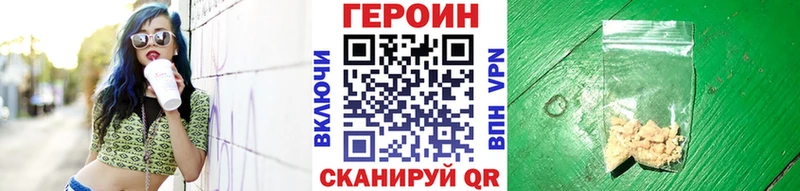 сколько стоит Якутск Героин Heroin