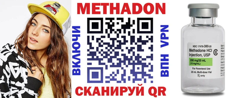 МЕТАДОН мёд Якутск